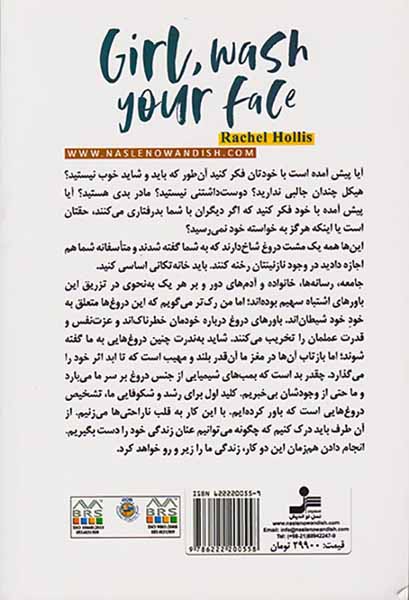 تو شاهکاری دختر
